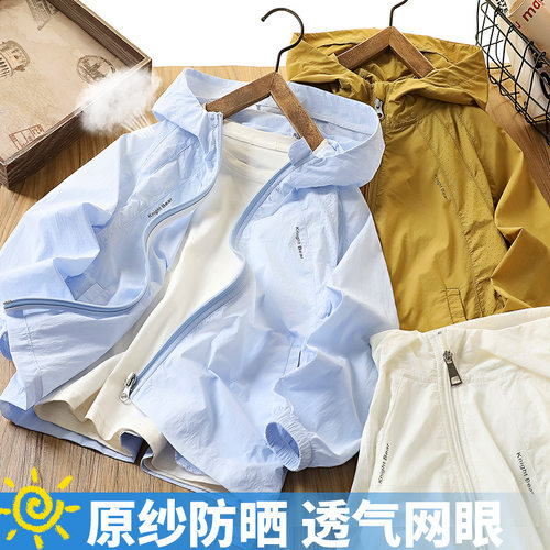 侠客熊童装儿童原纱防晒衣夏季薄款防紫外线轻薄外套男女童皮肤衣