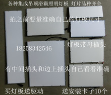 集成吊顶LED照明灯板浴霸面板配件LED灯片方灯长灯LED灯板 包邮