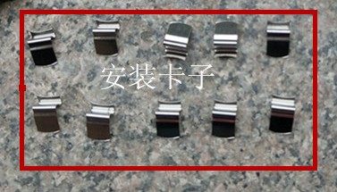 开关安装片接线柱按钮