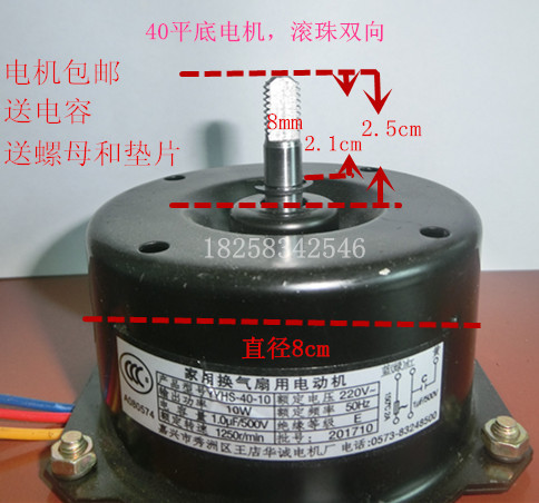 YYHS-40吊顶浴霸排风扇换气扇平底电机双向全铜滚珠轴承马达包邮 生活电器 风扇/换气扇配件 原图主图