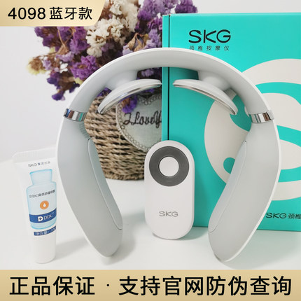 王一博SKG正品颈椎按摩器4098二代蓝牙款过节生日礼物脖子护颈仪