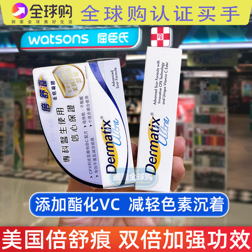 美国制造加强版倍舒痕祛疤膏手术