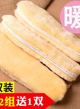 加厚保暖鞋垫秋冬季男女款棉鞋垫加绒加厚软底舒适羊毛雪地靴鞋垫