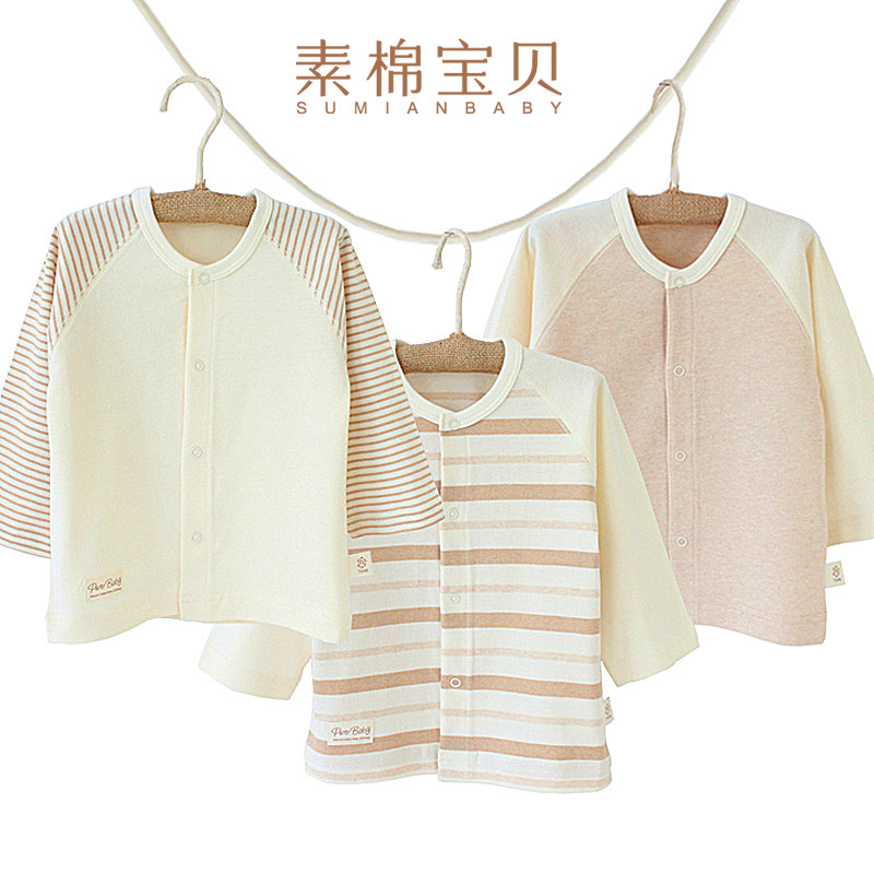 有机棉婴幼儿童空调衣宝宝四季开家居服上装