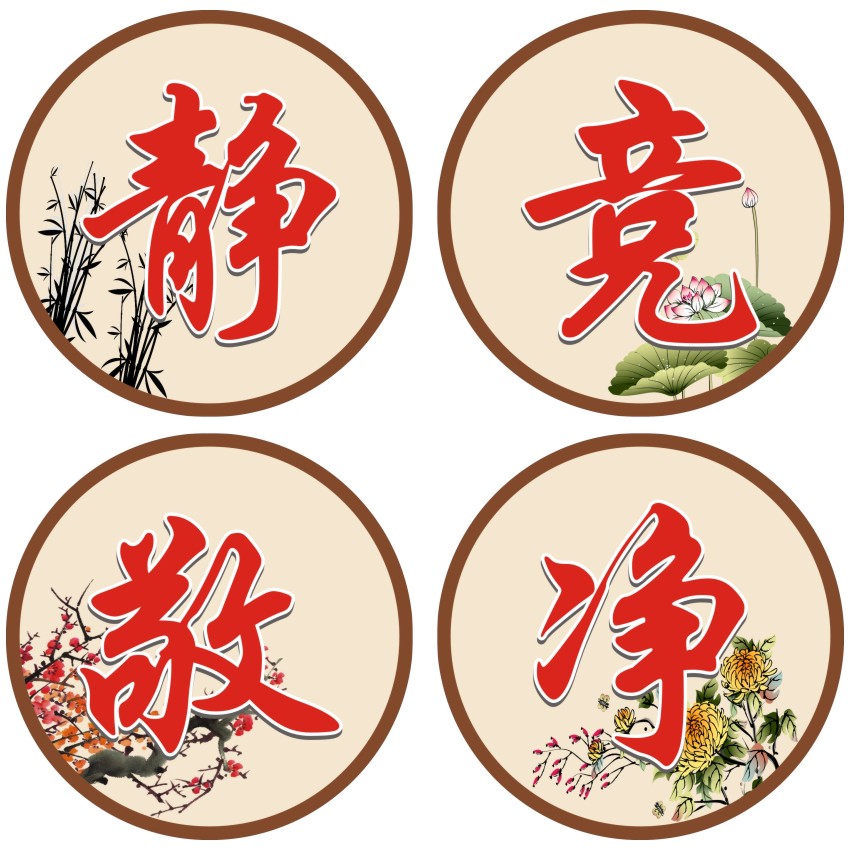 中小学大字班训黑板上方标语墙贴