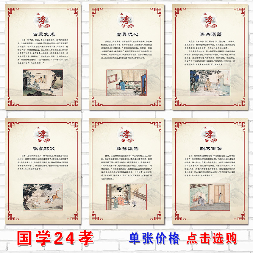 墙贴挂画学校文化宣传海报