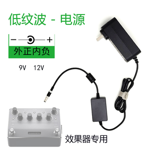 全隔离音响低纹波媲美线性电源NEURALDSP效果器9V12V弦音工作室