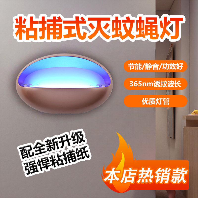 良冠灭蚊灯挂壁商用灭蝇灯驱蚊器餐厅饭店家用诱灭苍蝇神器一扫光