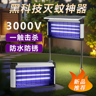 良冠太阳能灭蚊蝇灯灭虫灯民宿家用户外庭院大诱虫灯花园商用新品