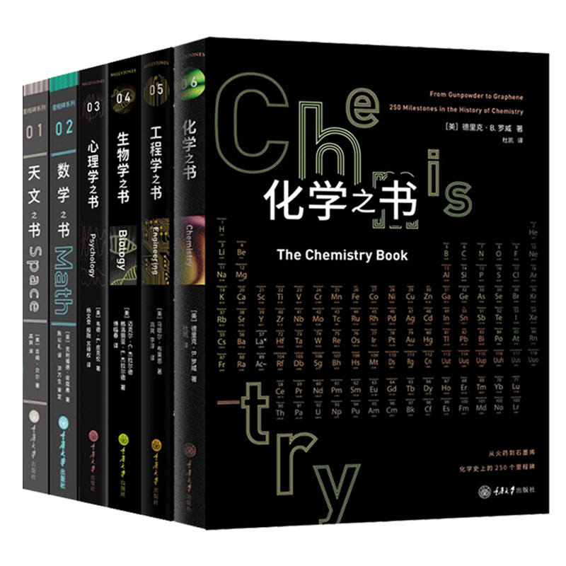 全新正版 放心选购 共6本