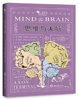 正版 思维与大脑 【英】安格斯格拉特利(Angus Gellatly)  奥斯 重庆大学出版社 科普读物 科学世界 科学史话 9787568918428
