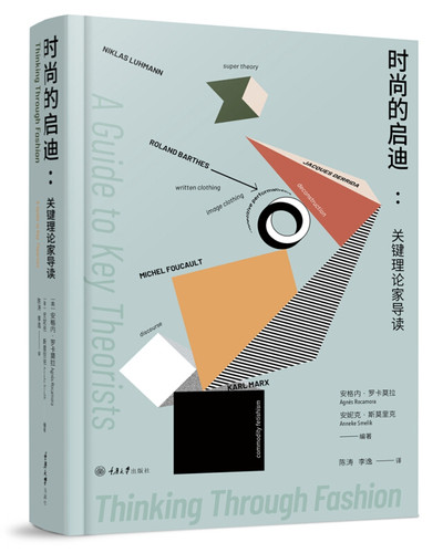 正版新书 时尚的启迪：关键理论家导读 [Thinking Through Fashion: A Guide to Key Theorists]