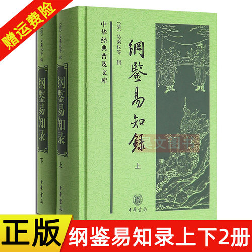 中国古典小说