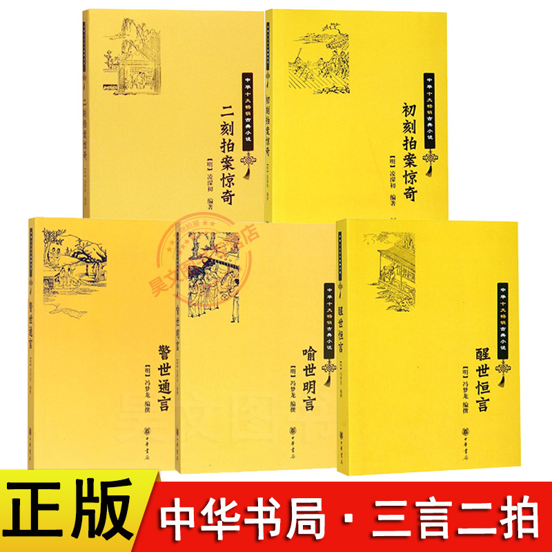 中华书局出版白话文