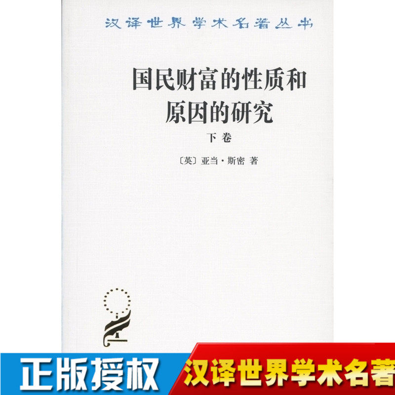 经济 经济通俗读物