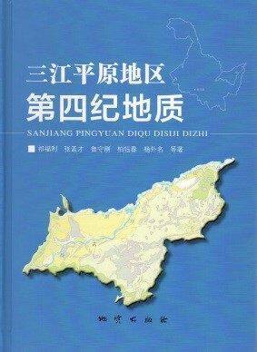 商城正版现货 地质出版社