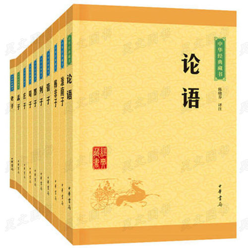 闪电发货 文白对照 国学经典