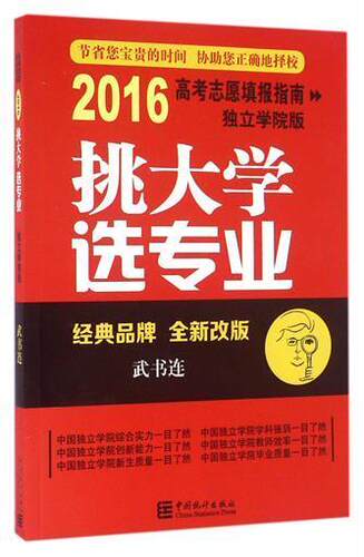 闪电发货 独立院校版