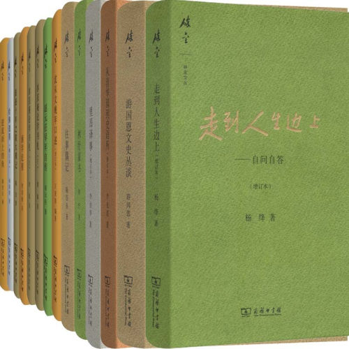 正版新书 碎金文丛套装18册 走到人生边上+从清华园到史语所+困学纪程+沈从文晚年口述+哈佛遗墨分+逆流而上的鱼 赵元任商务印书馆