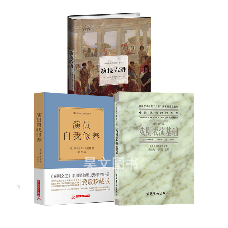 演员必看三本书,三本书_大山谷图库