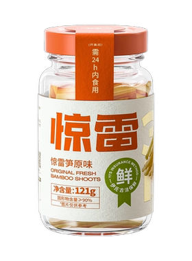 惊雷浙江安吉山珍特产长辈礼盒原味香辣即食嫩笋新鲜伴手礼121g*8