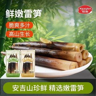 惊雷安吉特产雷笋手剥笋泡椒竹笋尖开袋即食休闲零食脆笋新鲜230g