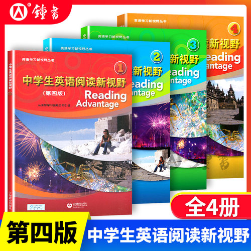 中学生英语阅读新视野1234