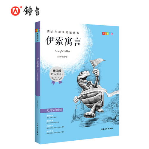 适用3-6年级 彩印插画 线上线下同步销售