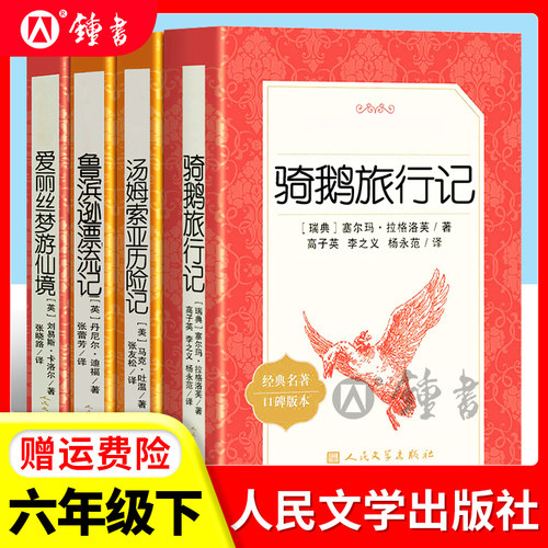 鲁滨逊漂流记人民文学出版社
