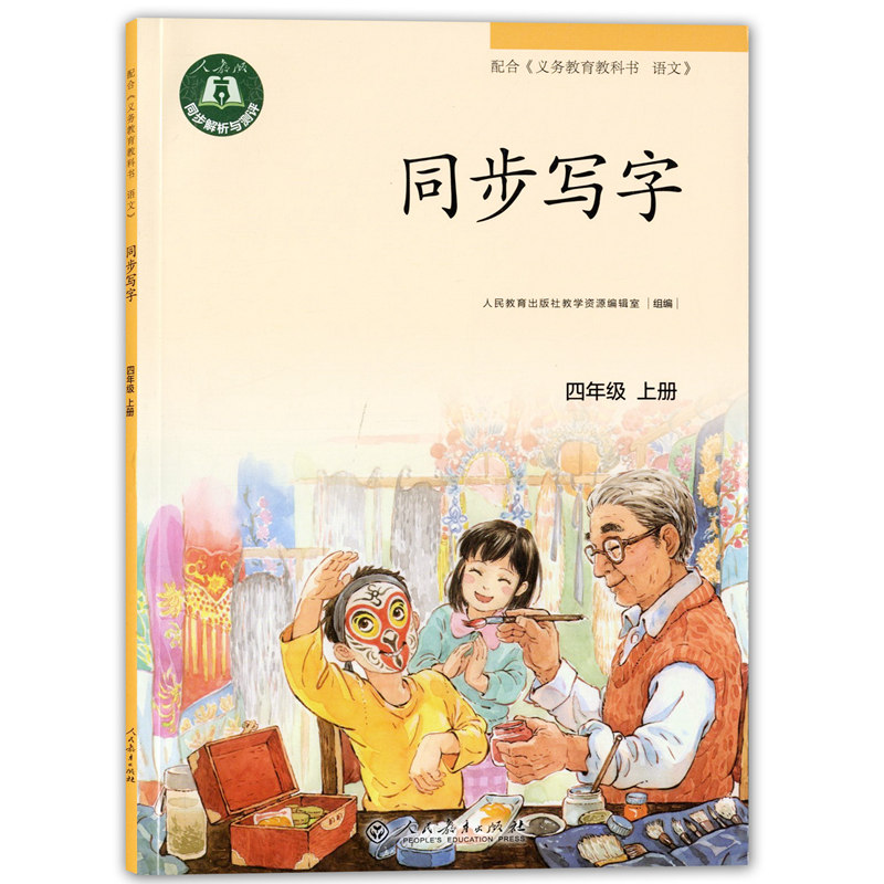 与部编版语文教材配套