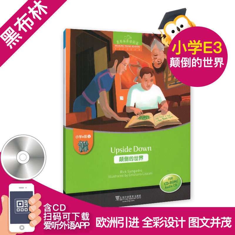 颠倒的世界upside down 黑布林英语阅读小学e级3 含光盘 小学生英语