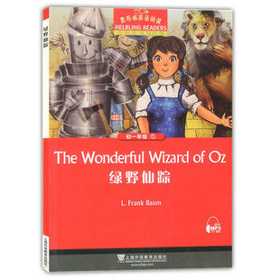 正版现货 黑布林英语阅读初一年级1 绿野仙踪  初中生英语分级读本 英语爱好学习读物