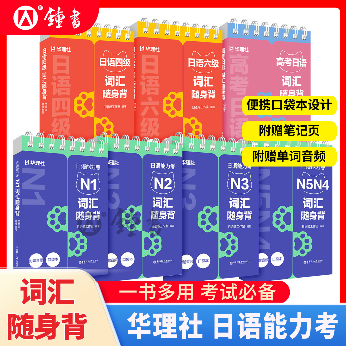 日语能力考N5N4N3N2N1四六级词汇图片