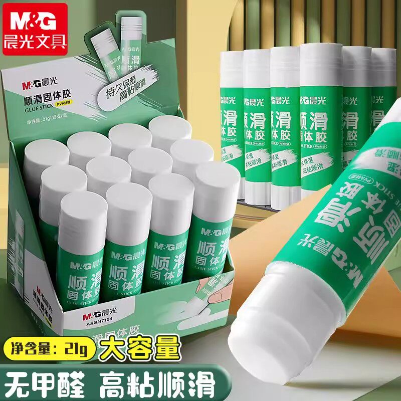 晨光固体胶胶棒大号棒棒胶粘纸强力高透明大容量固体胶棒9/15/21/36g办公用财务单据粘贴强力胶学生专用文具