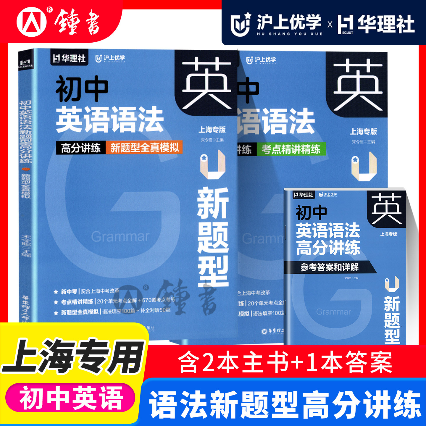 华理社初中英语语法新题型图片