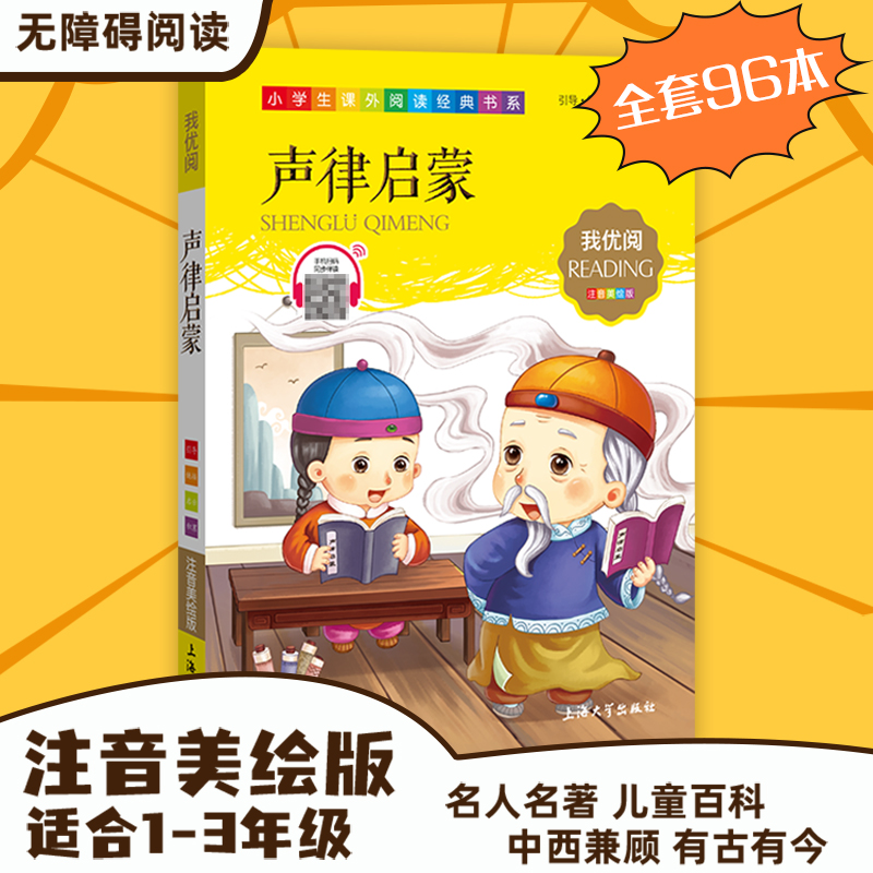 35元律启蒙钟书正版少儿