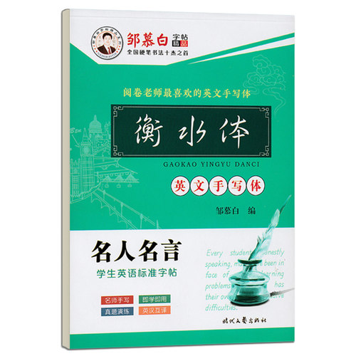 中学生名言价格 中学生名言图片 星期三