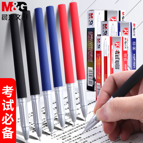 晨光文具KGP1821全针管中性笔0.5mm学生考试用碳素黑中性笔商务办公磨砂杆签字笔黑蓝红可换替芯水笔