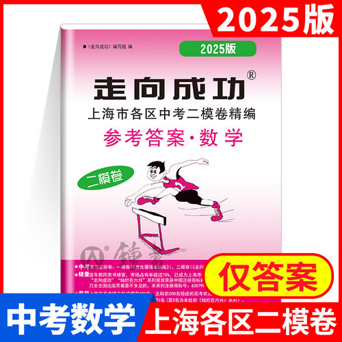 仅答案