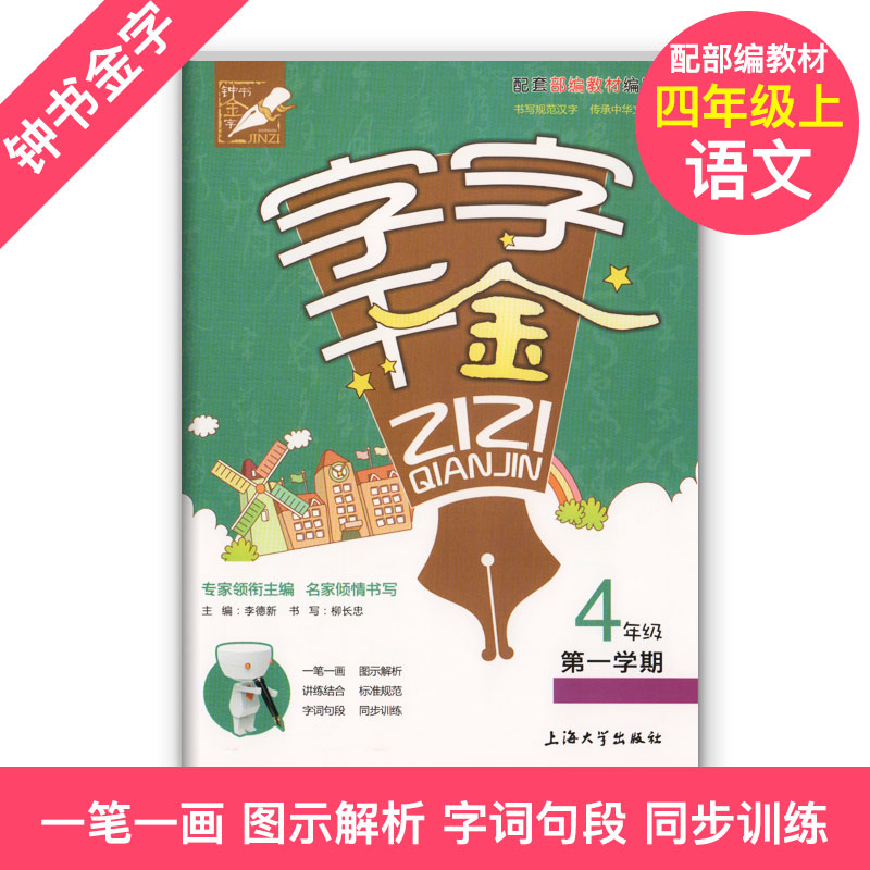 配套部编教材编写