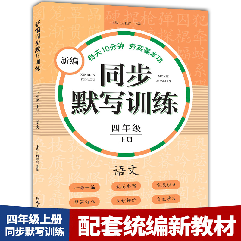 配套部编版教材 书后含参考答案