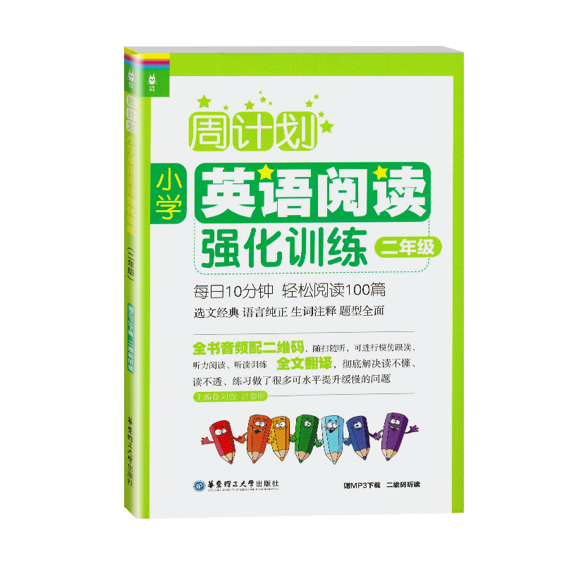 计划小学英语阅读强化训练年级