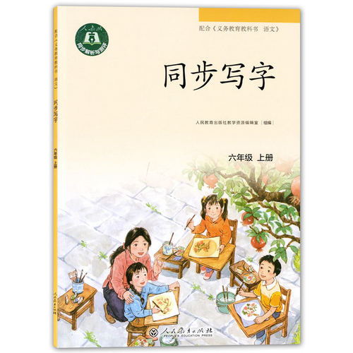 与部编版语文教材配套