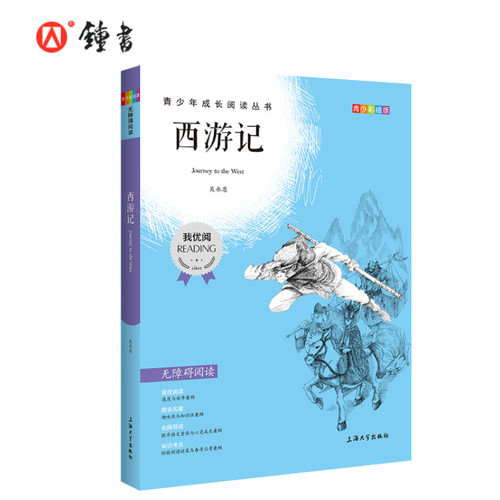 适用3-6年级 彩印插画 线上线下同步销售