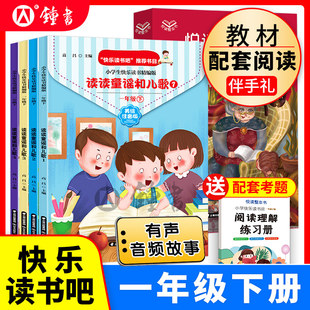 快乐读书吧小学一二三四五年级下册语文课外拓展阅读书看看我们的地球人教版书籍正版精批细评版西游记水浒传三国演义故事书