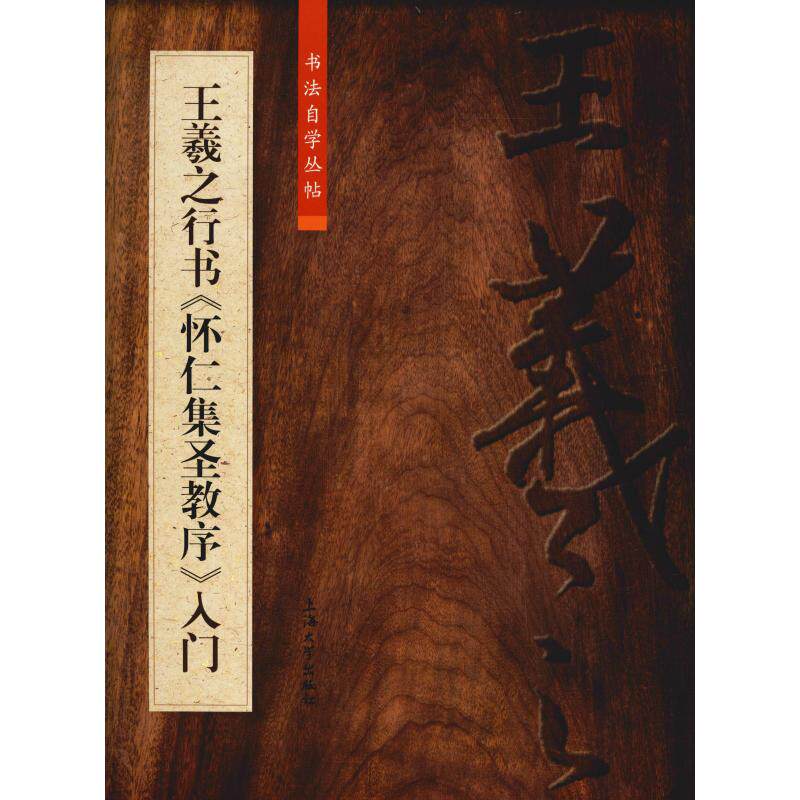 入门 柯国富 毛笔字帖 初学入门临摹 毛笔书法作品欣赏 书法艺术 中国