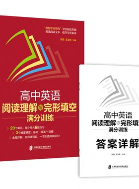 2023高中英语阅读理解与完形填空
