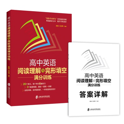 2023高中英语阅读理解与完形填空