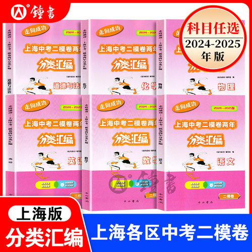 中考二模卷两年分类汇编