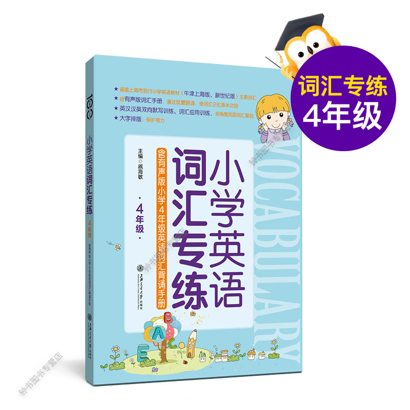 扫描封底二维码 听音频反复跟读 大字排版